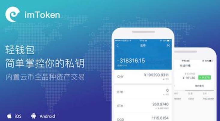 imtoken导入钱